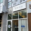 ✨대구 수성구 황금동카페 갓성비 맛집 &#39;쌍도커피&#39; 후기✨