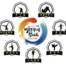 미션무예합기도 이미지