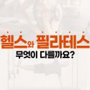 유필라테스 - 서귀포시 녹차분재로 44-5 | 유필라테스