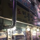 팔도민물장어 이미지