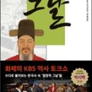 영화로 배우는 우리역사 이미지