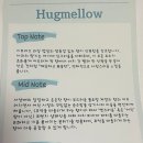 [향수 후기] 텀블벅 아크제이 허그멜로우(hugmellow)