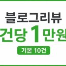 (주)홍보(장안자동차공업사) | 블로그리뷰 건당 1만원, 합리적인 바이럴마케팅의 시작