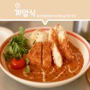 바롬어린이집 | 압구정로데오 맛집, 조용한 분위기의 숨겨진 맛집 계업식