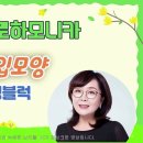 임지수 특강 / 트레몰로하모니카 왕기초 이미지