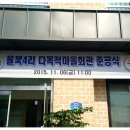 율북4리마을회관 이미지