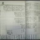 김해김씨족보(1754년갑술보) 이미지