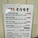 팔팔닭국수 | [서면] 1인 9,900원 가성비 좋은 만두샤브샤브 칼국수 깃발집국수전골