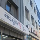 대구탕애힘 | 구미 옥계동 대구탕맛집 대구탕애힘 내돈내먹 솔직후기