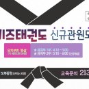 내수태권도장 이미지