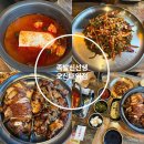 족발신선생오산대역점 | 오산족발 맛집 족발신선생 오산대역점 화덕에서 구워주는 족발집 다녀왔습니다