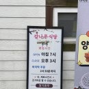 감나무식당 | [양양] 양양 맛집 추천 양양 황태국밥 맛집 양양 감나무식당 내돈내산 후기