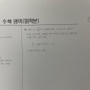 2025년 6월 30번 - 수능기출문제 2014년 18번, 2019년 20번과 함께 정리할것 이미지