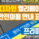 (주)한일엘리베이터 이미지