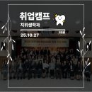 부산성소병원 | [후기] 치위생학과 취업캠프! RISE와 함께하는 실전형 모의면접 특강💃