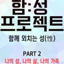 함*성