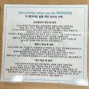 네이처리퍼블릭서현 | [서현역 왁싱] 왁싱과 네일을 한 번에! 스무스왁싱&네일리셔스