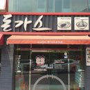 두셰프의돈가스앤마우 네이버블로그