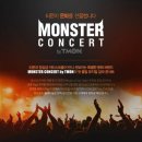 뮤지컬 슈퍼 스타 갈라 콘서트 조선비즈