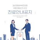 365경희부부한의원 이미지