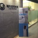 주식회사제이유 이미지