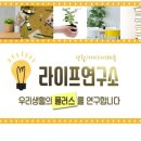 네이쳐스그린라이프