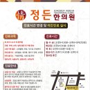 버들한의원 네이버블로그