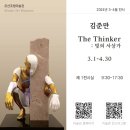 모산조형미술관 뉴스티앤티