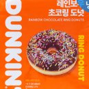 던킨은평성모병원