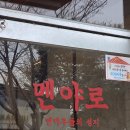 왕지2길 | 순천 일본 라멘 멘야로 이색 맛집 솔직 후기