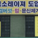 제주필의원 이미지