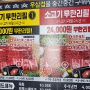 채영진의명품생고기무한리필역곡점 이미지