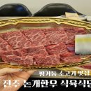 논개한우 이미지
