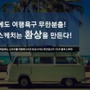 펜션갈까요 네이버블로그