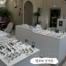 벨루체안경원 이미지