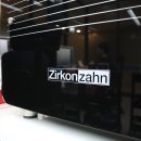 지르코쟌기공소 이미지