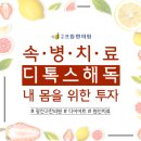 자양으뜸한의원 네이버블로그