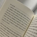 힐링세탁소 | 힐링 소설 추천 [메리골드 마음 세탁소] 후기