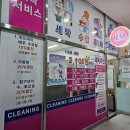 크린위드아산마트점