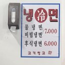 고기창고수촌점