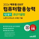 컴퓨터활용능력 이미지