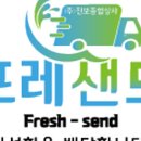 (주)진보종합상사