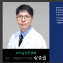 아산재건정형외과의원 이미지