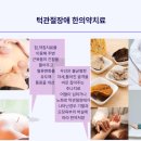 일심한의원 이미지