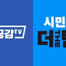 ‘정천수 VS 더탐사’, 5가지 쟁점 분석 이미지