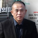 명태균 “위원장한테 보여줘야 돼”... 대선 캠프 ‘윗선’에도 직보 정황 이미지