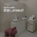 검단신도시 눈썹 문신 맛집, 자연스러운 브로우 스타일링 온슬 후기