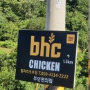 비에이치씨빌리리조트점 이미지