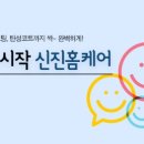 해피트리홈케어 이미지