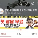 캐나다 워홀, 비행기표, esim, 토론토 거주지 구하기, 보험 , 여행 준비